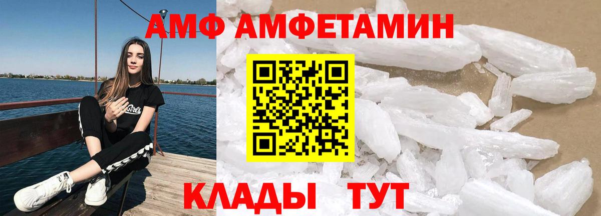 Amphetamine Premium Вязьма