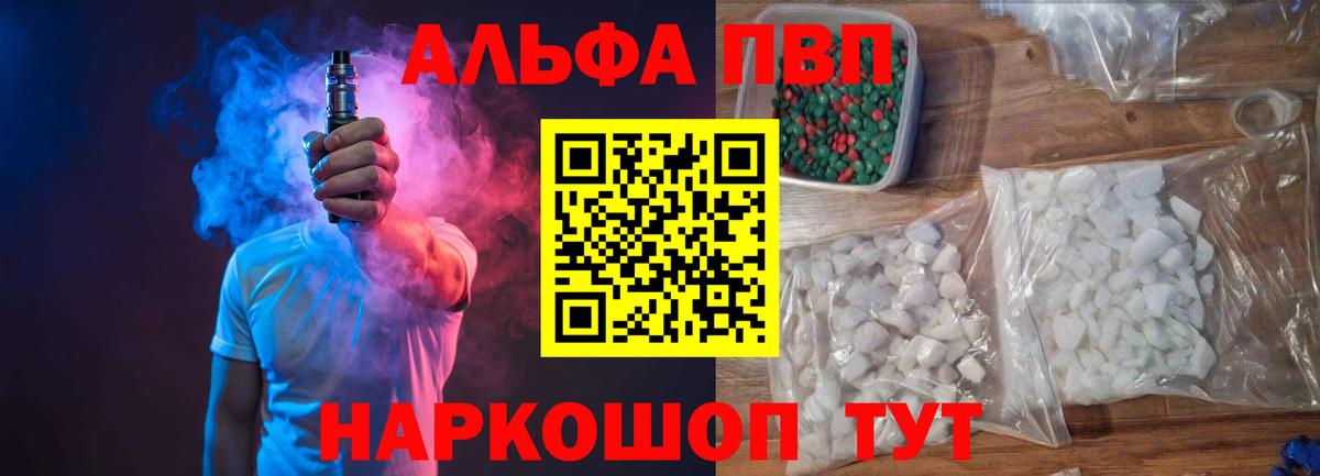 APVP Crystall Вязьма