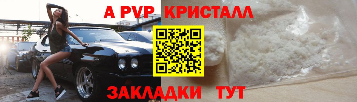 A-PVP СК  Альфа ПВП VHQ  А ПВП крисы CK  купить закладку  Вход с VPN  Вязьма 