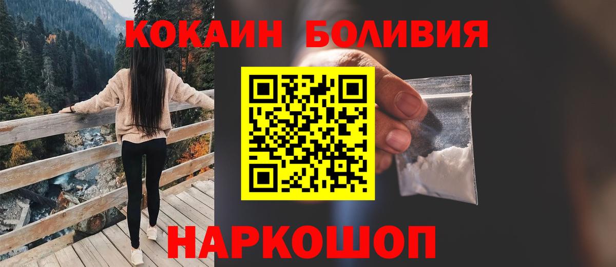 Кокаин VHQ Вязьма
