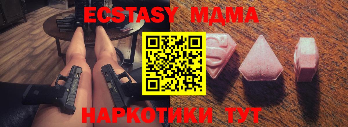 ЭКСТАЗИ 250 мг Вязьма