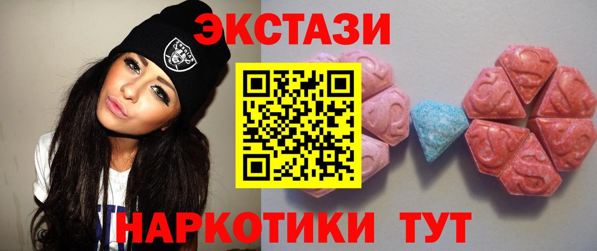 Вязьма  ЭКСТАЗИ 99%  ЭКСТАЗИ  Вход с VPN  Экстази круглые 