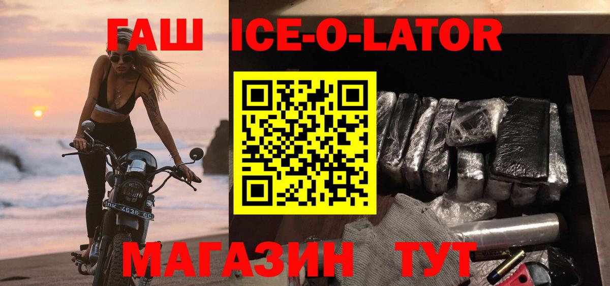 Гашиш хэш Вязьма