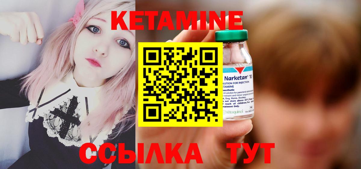 КЕТАМИН VHQ Вязьма