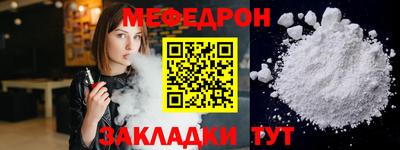 мефедрон VHQ Апрелевка