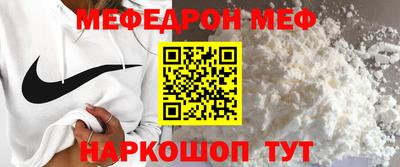 мефедрон VHQ Апрелевка