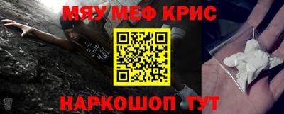 мефедрон VHQ Апрелевка