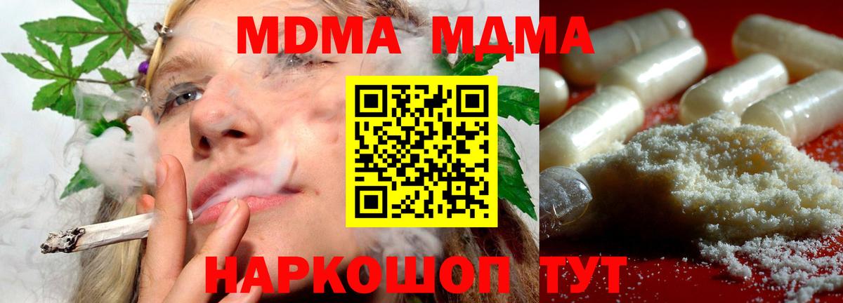 MDMA  MDMA кристаллы  Вход с VPN  Вязьма  МДМА crystal 