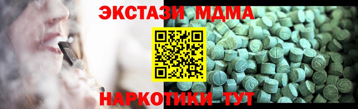 MDMA crystal Вязьма