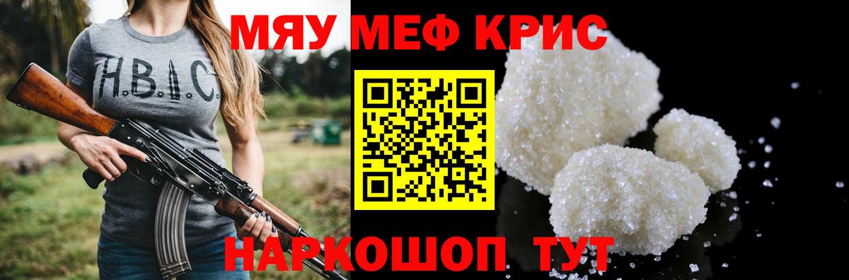 Мефедрон мука Вязьма