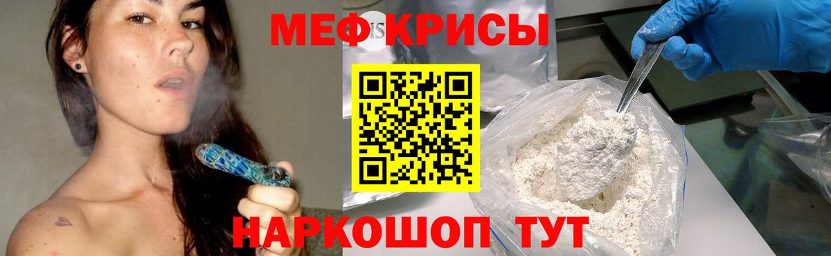 Вязьма  МЯУ-МЯУ VHQ  Вход с VPN  МЕФ мука 
