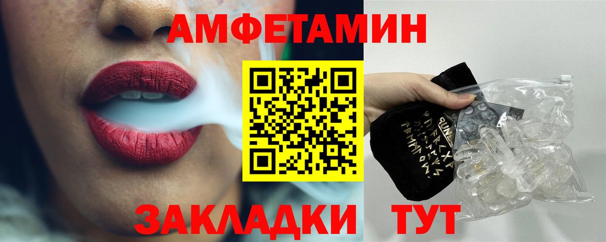 Метамфетамин Декстрометамфетамин 99.9% Вязьма