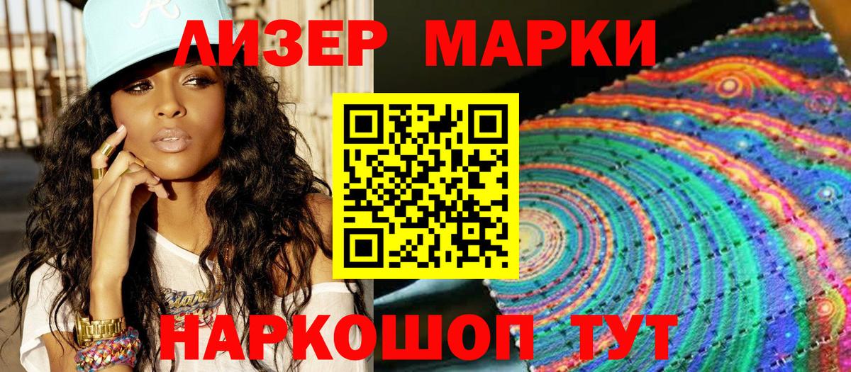 Марки NBOMe 1500мкг Вязьма