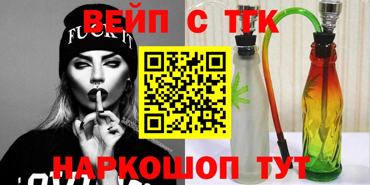 ТГК концентрат  Вход с VPN  что такое   Вязьма 