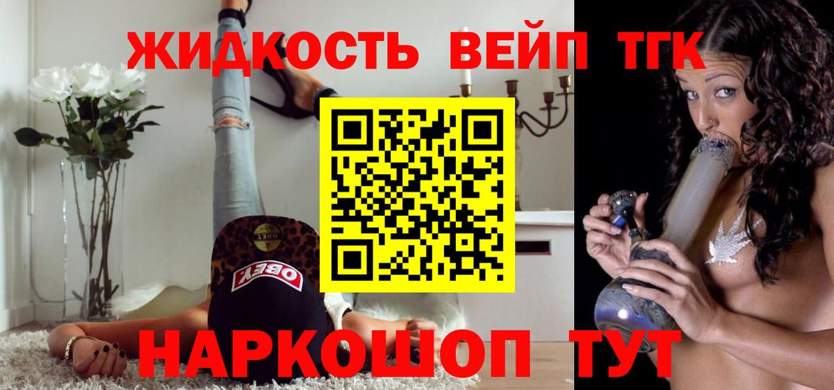 Дистиллят ТГК жижа Вязьма
