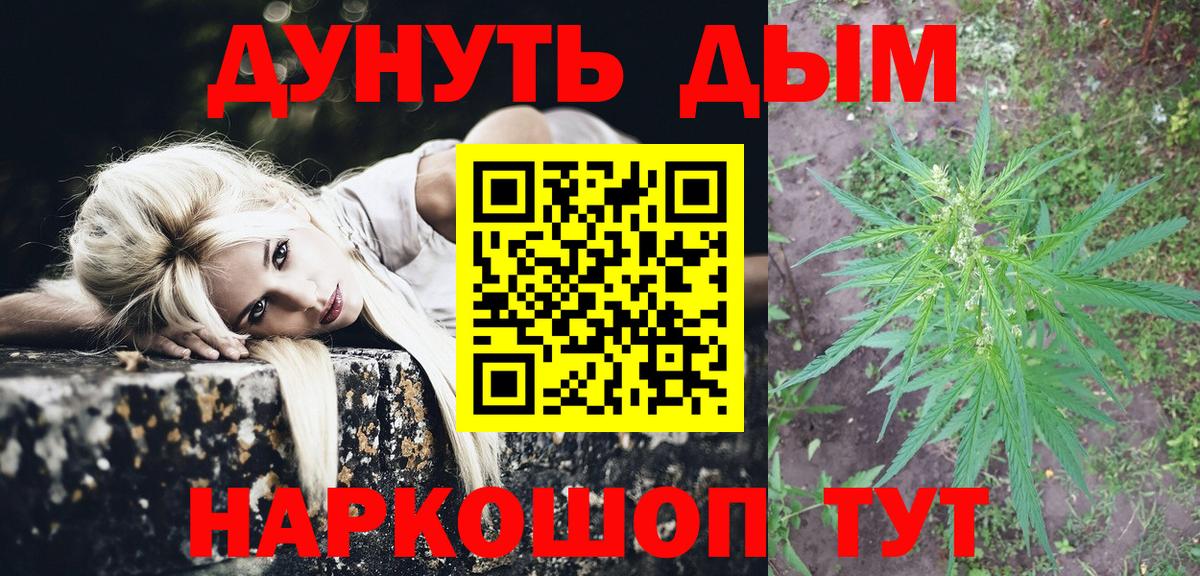 Марихуана MAZAR Вязьма